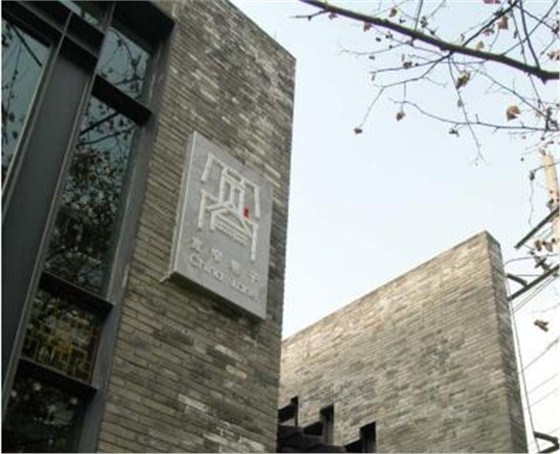 壹品歐迪客戶筑焱建筑設(shè)計公司項目-寬窄巷子策劃設(shè)計項目
