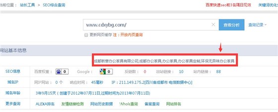 曝光同行新意家具抄襲壹品歐迪網(wǎng)站設計并盜用壹品歐迪官網(wǎng)廣告圖和產(chǎn)品圖