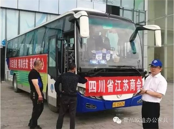 “災(zāi)后重建 精準扶貧 春暖童心”-壹品歐迪辦公家具在行動！