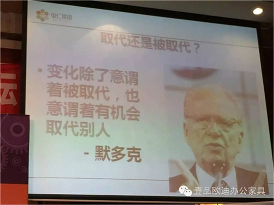 壹品歐迪董事長(zhǎng)張曉帆受邀參加“2016企業(yè)戰(zhàn)略轉(zhuǎn)型暨電子商務(wù)高峰論壇”！
