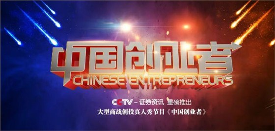 想要知道企業(yè)轉(zhuǎn)型秘訣，就來第八屆中國電子商務(wù)四川十大牛商路演大賽現(xiàn)場