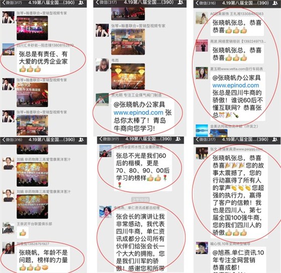 成都辦公家具中的“全國十大牛商”誕生啦，恭喜壹品歐迪董事長張曉帆先生