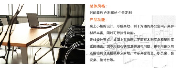 星動(dòng)辦公家具系列