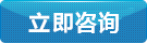 立即采購