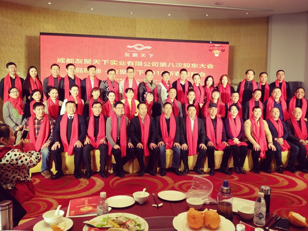 壹品歐迪·友聚天下2016新春團拜會！