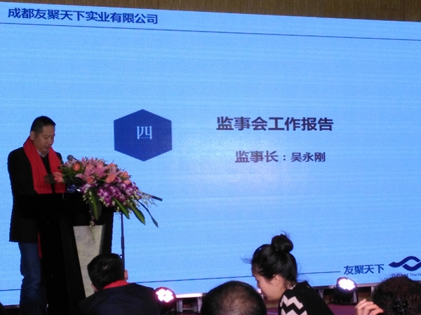 壹品歐迪·友聚天下2016新春團拜會！