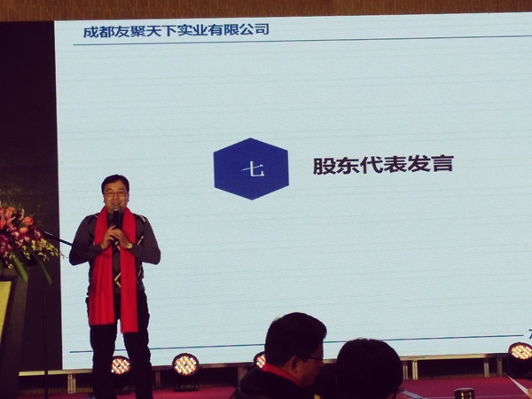 壹品歐迪·友聚天下2016新春團拜會！