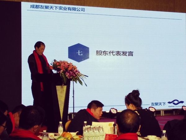 壹品歐迪·友聚天下2016新春團拜會！