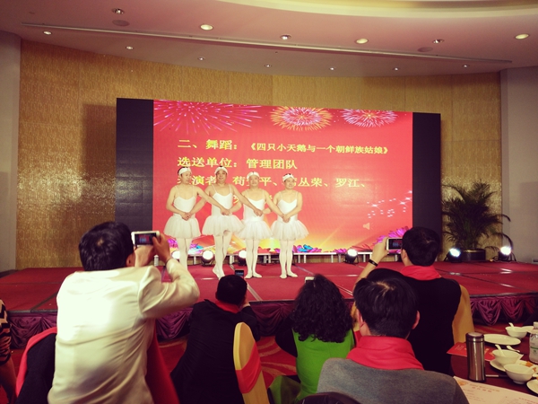 壹品歐迪·友聚天下2016新春團拜會！