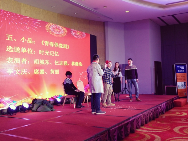 壹品歐迪·友聚天下2016新春團拜會！