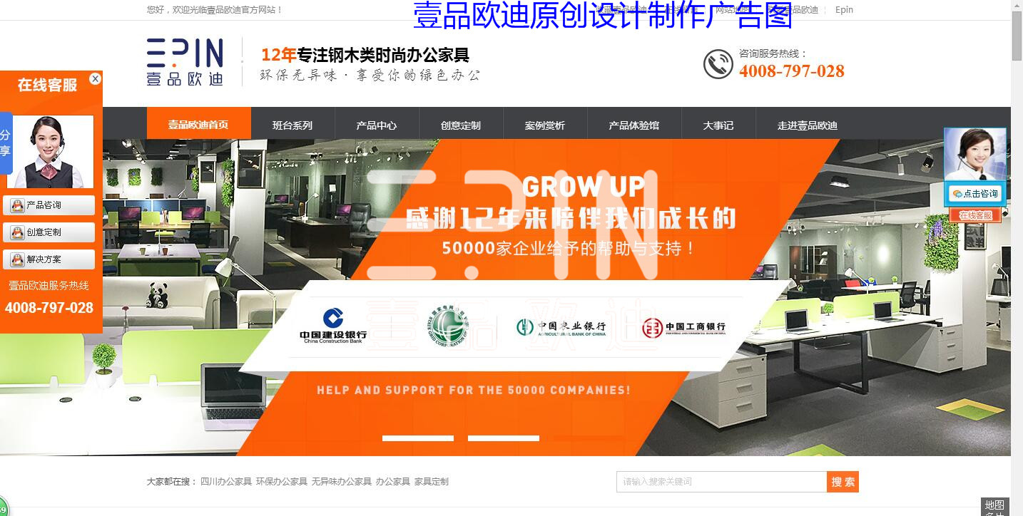 四川行業(yè)標(biāo)桿壹品歐迪辦公家具官網(wǎng)首頁(yè)圖片