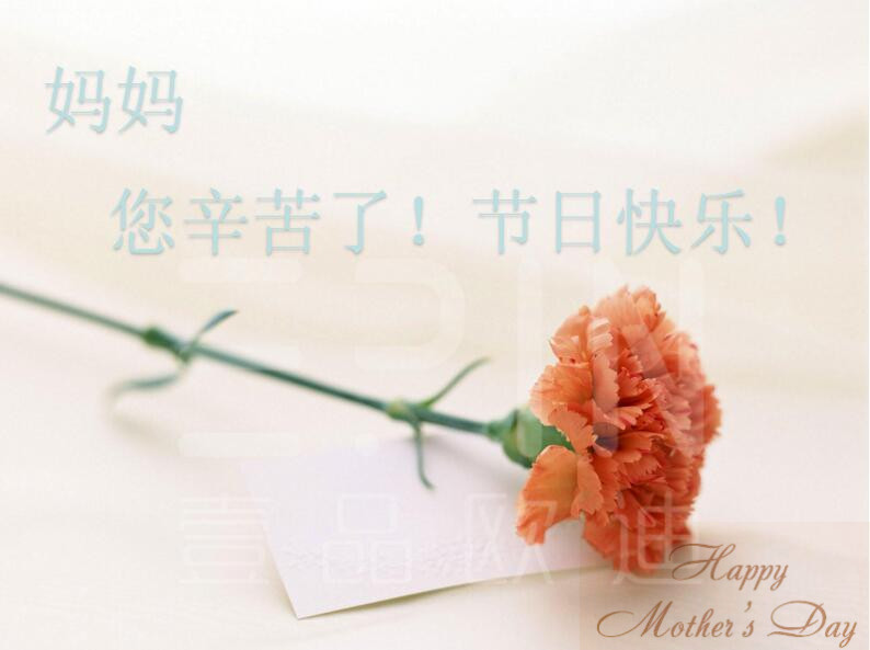 壹品歐迪辦公家具祝天下母親節(jié)日快樂！