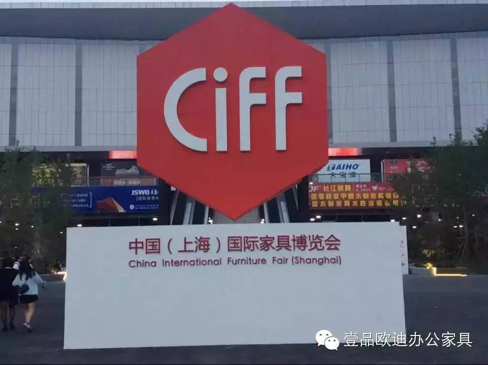 壹品歐迪攜新品亮相2015上海家具展！
