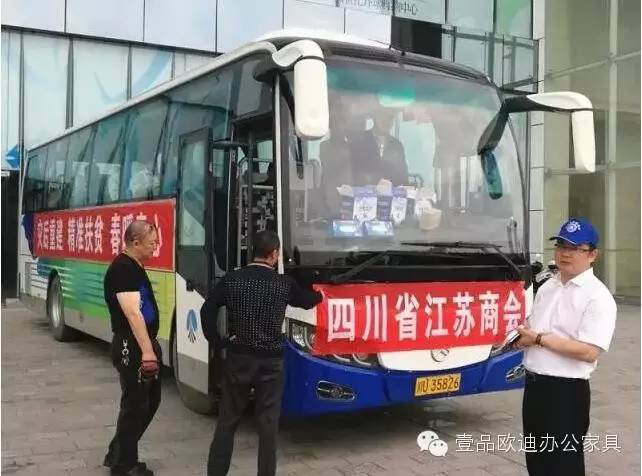 “災(zāi)后重建 精準(zhǔn)扶貧 春暖童心”-壹品歐迪辦公家具在行動！