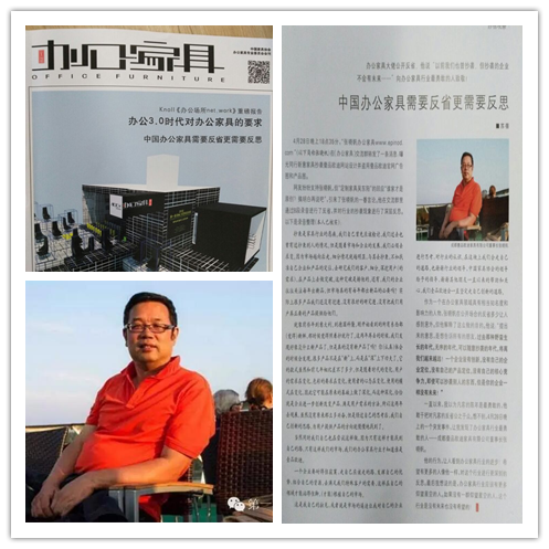 成都壹品歐迪家具有限公司董事長(zhǎng)張曉帆