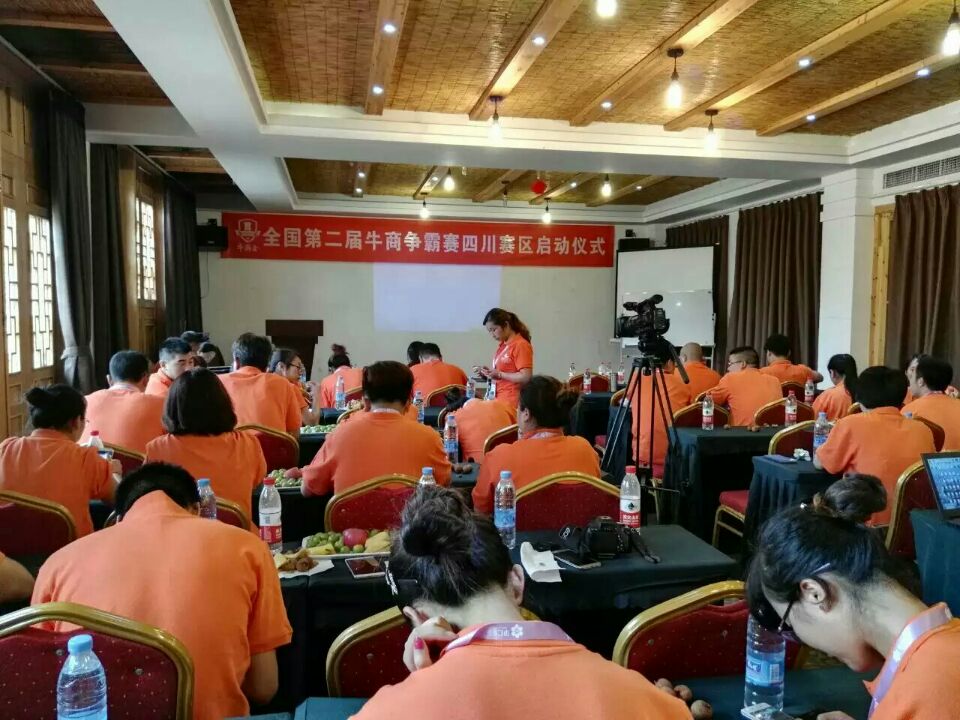 全國第二屆牛商爭霸賽四川賽區(qū)的啟動儀式。來自四川各地的優(yōu)秀牛商們齊聚一堂，為全國第二屆牛商爭霸賽四川賽區(qū)舉行了隆重的啟動儀式