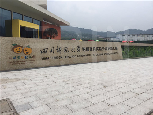 現(xiàn)代學(xué)校家具都長(zhǎng)什么樣？讓四川名校“師大宜外”告訴你-壹品歐迪案例賞析
