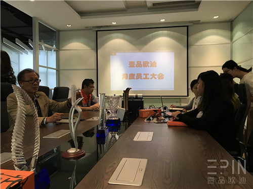 在學習中成長，在拼搏中騰飛-記壹品歐迪辦公家具2016十月員工大會