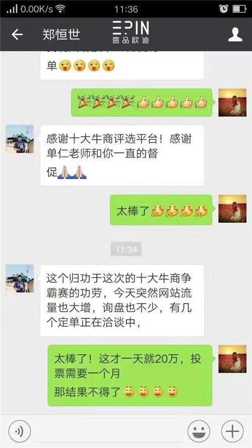 天哪！第八屆中國十大牛商投票才啟動2天，四川成都牛商就已經(jīng)收獲了驚喜！