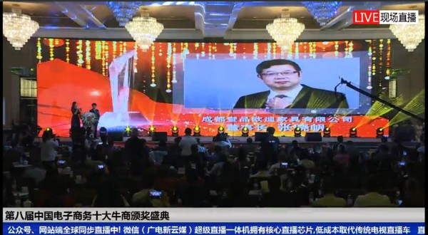 成都辦公家具中的“全國(guó)十大牛商”誕生啦，恭喜壹品歐迪董事長(zhǎng)張曉帆先生