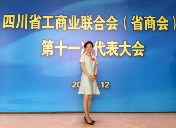 熱烈祝賀壹品歐迪陶秀娟女士連續(xù)三屆當選為四川省工商聯(lián)常委